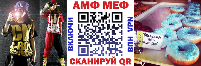 где купить наркоту  Еманжелинск  АМФ Розовый 