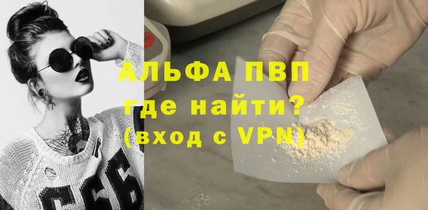 альфа пвп Волоколамск