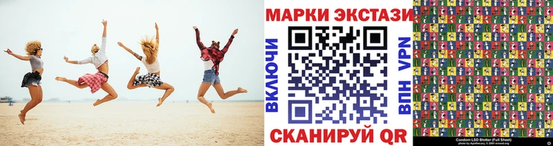 Наркотические марки 1500мкг  Еманжелинск 