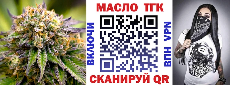 где найти   это телеграм  Дистиллят ТГК гашишное масло  Еманжелинск 